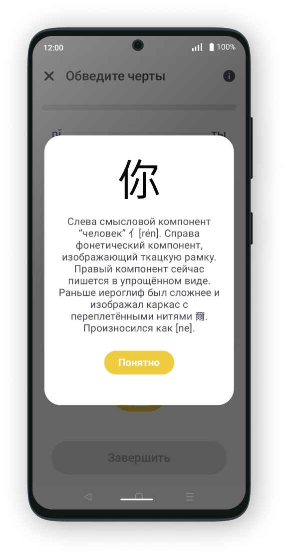 Скриншот приложения