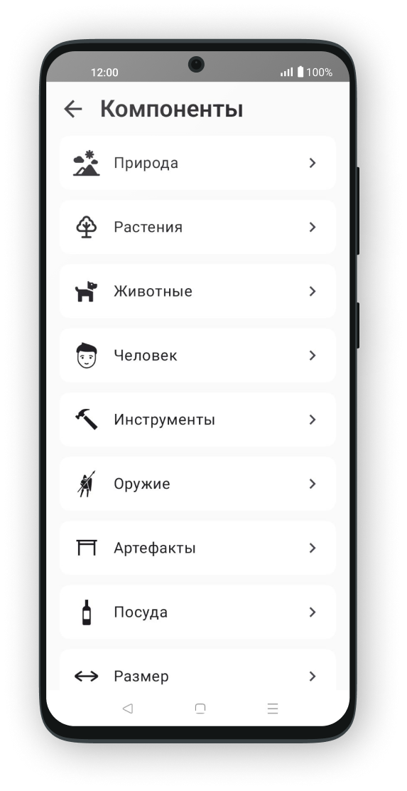 Скриншот приложения